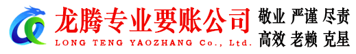 阳东要账公司