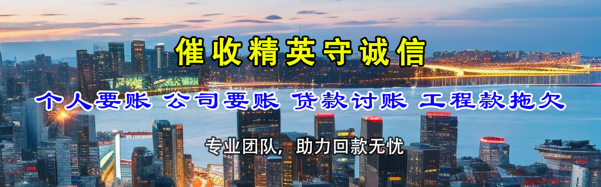 阳东要账公司